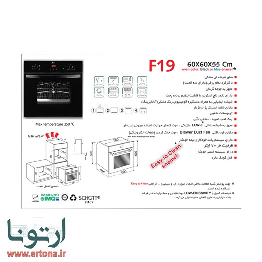 فر توکار اخوان شیشه ای مشکی مدل F19