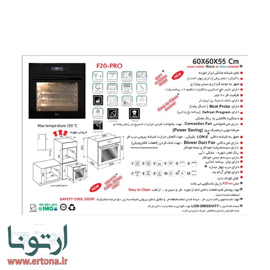 فر توکار اخوان شیشه ای مشکی ابزارخورده مدل F20PRO