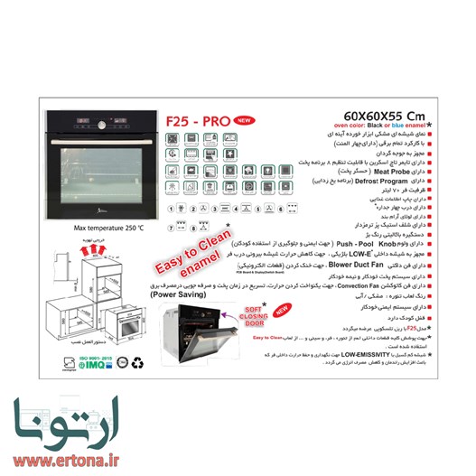 فر توکار اخوان شیشه ای مشکی ابزارخورده آیینه ای مدل F25PRO