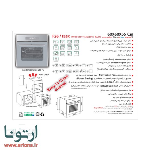 فر توکار اخوان شیشه ای رفلکتیو و استیل هلالی مدل F26