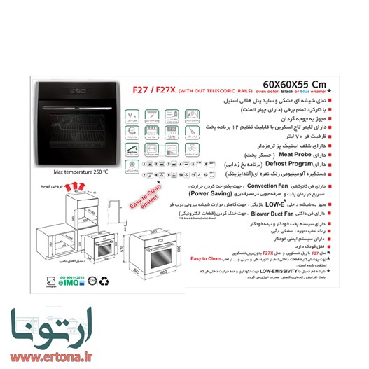 فر توکار اخوان شیشه ای مشکی و استیل هلالی مدل F27