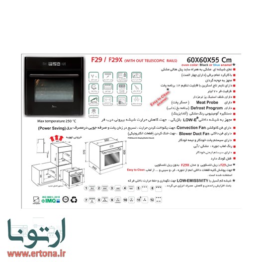 فر توکار اخوان شیشه ای مشکی و پنل هلالی مشکی مدل F29