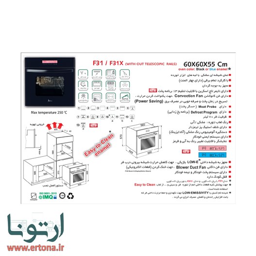 فر توکار اخوان شیشه ای مشکی ابزارخورده مدل F31