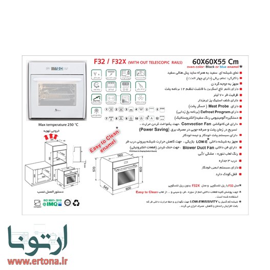 فر توکار اخوان شیشه ای سفید و پنل هلالی سفید مدل F32