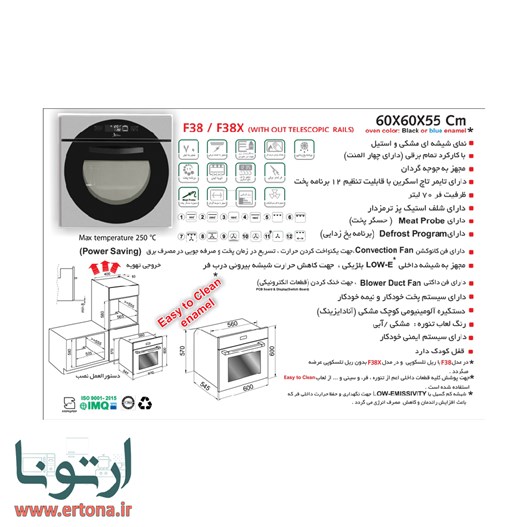 فر توکار اخوان شیشه ای مشکی و استیل مدل F38