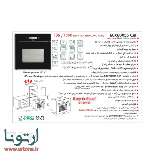 فر توکار اخوان شیشه ای مشکی ابزارخورده مدل F36