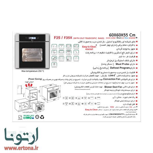 فر توکار اخوان شیشه ای رفلکتیو و استیل مدل F35