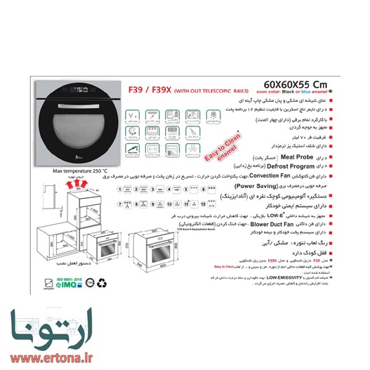 فر توکار اخوان شیشه ای و پنل مشکی چاپ آینه ای مدل F39