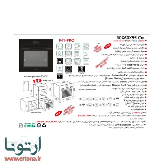 فر توکار اخوان شیشه ای مشکی مدل F41PRO