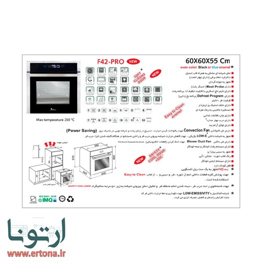 فر توکار اخوان شیشه ای مشکی و استیل مدل F42PRO