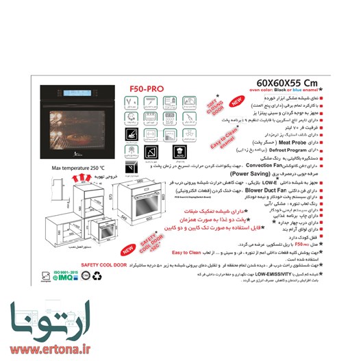 فر توکار اخوان شیشه ای مشکی ابزارخورده مدل F50PRO