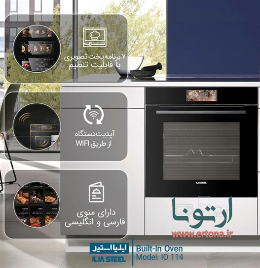 فر ایلیااستیل مدل IO114 برقی