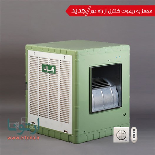 کولر آبی آبسال مدل 5500 - AC55R