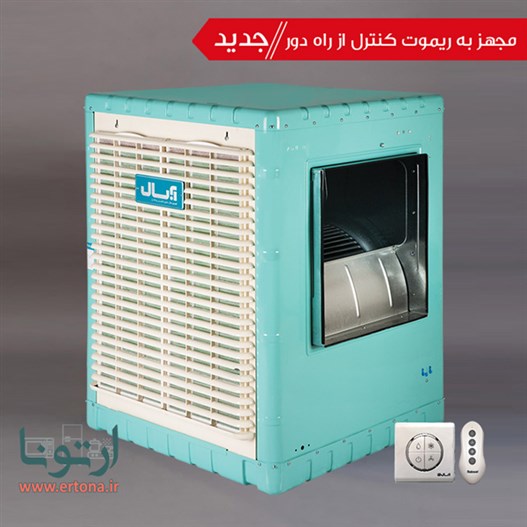 کولر آبی سلولزی آبسال مدل 7500 -  AC/CP75R