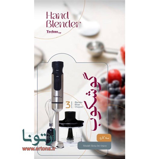 گوشت کوب برقی تکنو وار مدل Beta-bt-6500