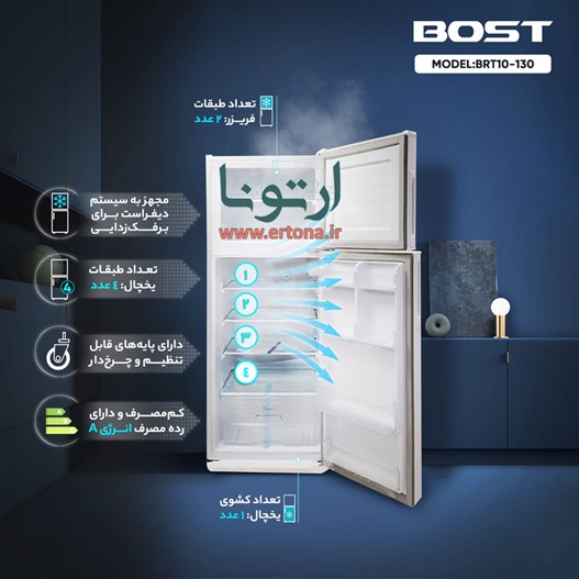يخچال و فريزر 14 فوت بست مدل BRT132-10