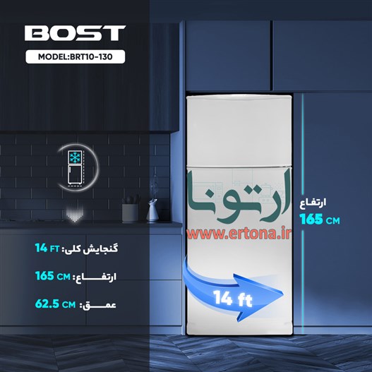يخچال و فريزر 14 فوت بست مدل BRT132-10