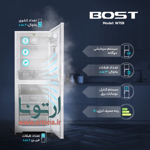 یخچال و فریزر 24 فوت بست مدل BRB240