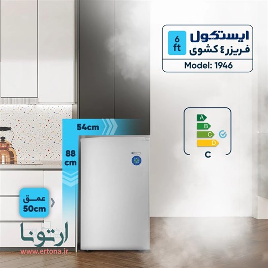 فریزر 6 فوت ایستکول مدل 4كشوي 1946