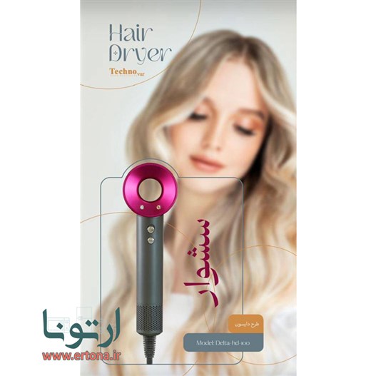 سشوار دایسون تکنو وار مدل Delta-hd-100