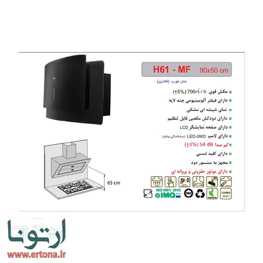 هود مورب اخوان شیشه ای مشکی مدل H61-MF