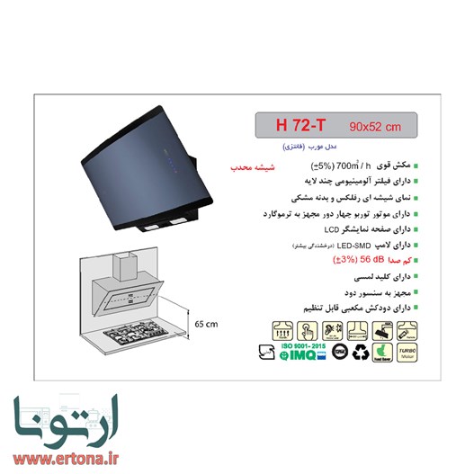 هود مورب اخوان شیشه ای رفلکس و بدنه مشکی مدل H72