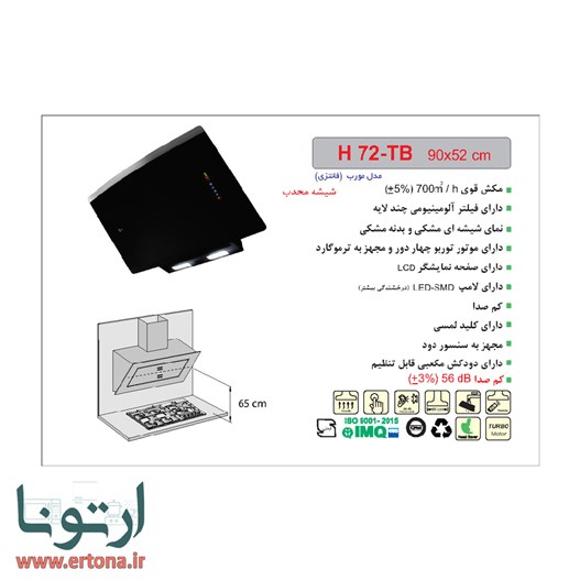 هود مورب اخوان شیشه ای محدب و بدنه مشکی مدل H72-B