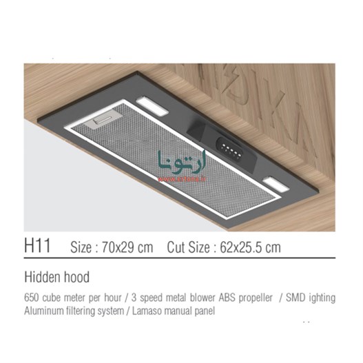 هود مخفی هیدیکا مدل H11