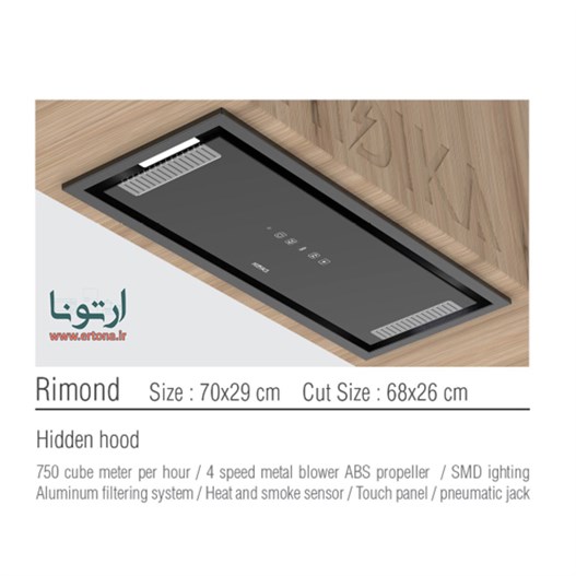 هود مخفی هیدیکا مدل ریموند