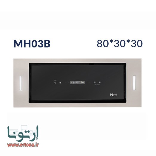 هود توکار متا مدل MH03B