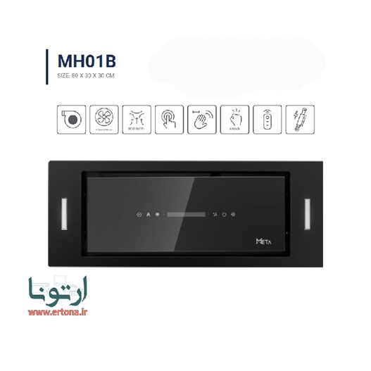 هود توکار متا مدل MH01B