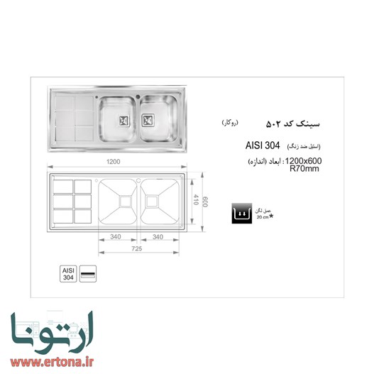 سینک روکار اخوان مدل 502