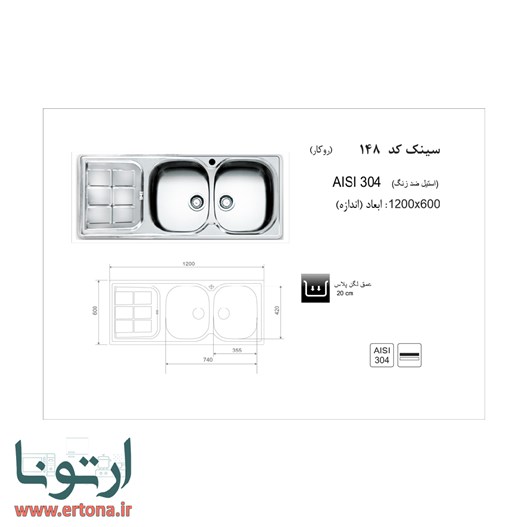 سینک اخوان مدل 148 روکار