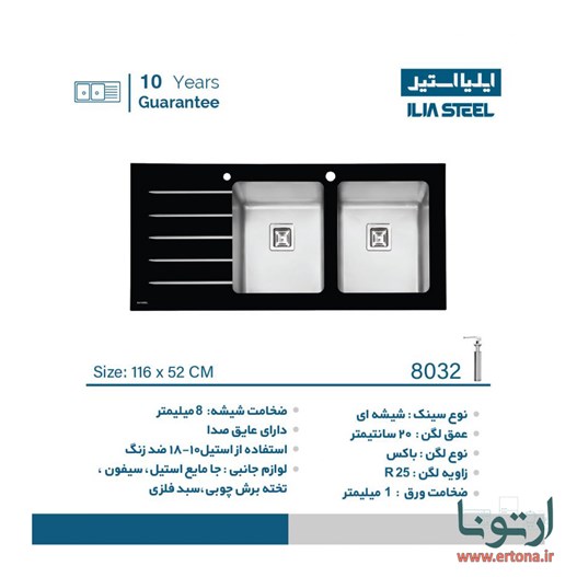 سینک ایلیااستیل شیشه ای مدل 8032 توکار