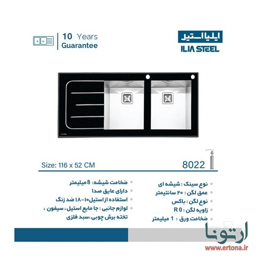 سینک ایلیااستیل شیشه ای مدل 8022 توکار