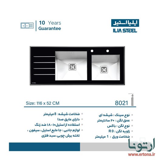 سینک ایلیااستیل شیشه ای مدل 8021 توکار
