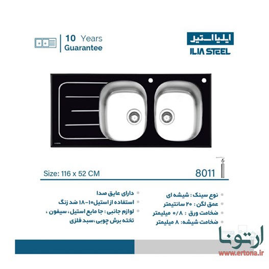 سینک ایلیااستیل شیشه ای مدل 8011 توکار