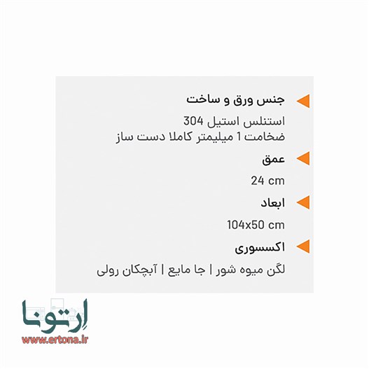 سینک باکسی سویرو مدل BS90P