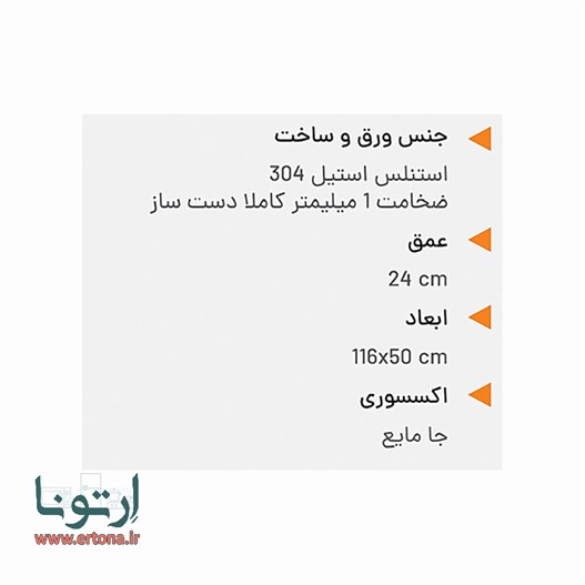 سینک باکسی سویرو مدل BS116PL