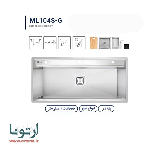 سینک متا مدل ML104S-G