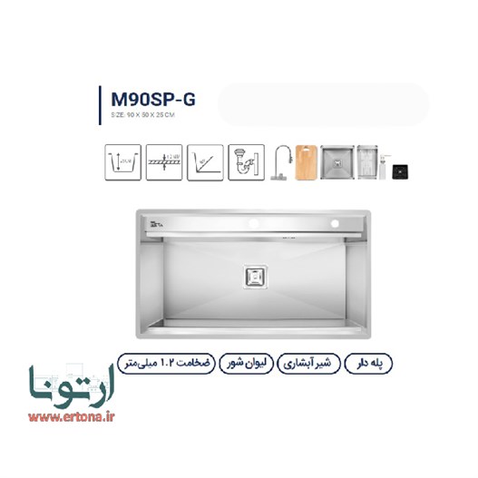 سینک متا مدل M90SP-G