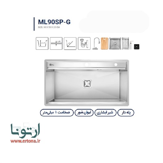 سینک متا مدل ML90SP-G