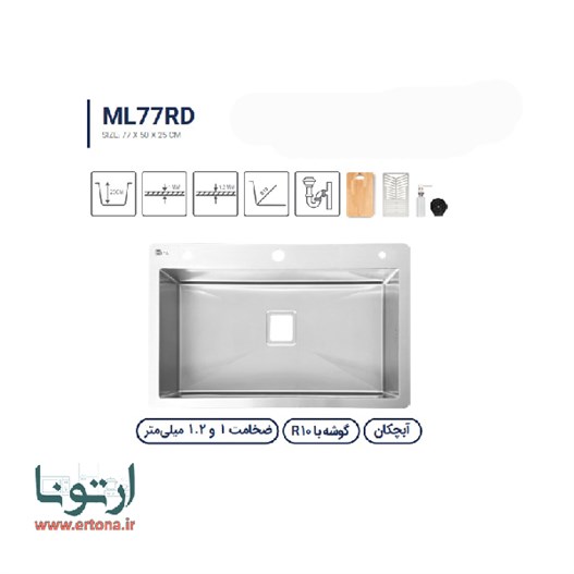 سینک متا مدل ML77RD