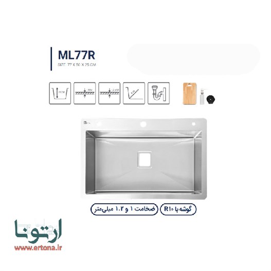 سینک متا مدل ML77R