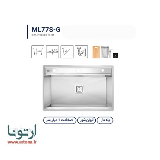 سینک متا مدل ML77S-G