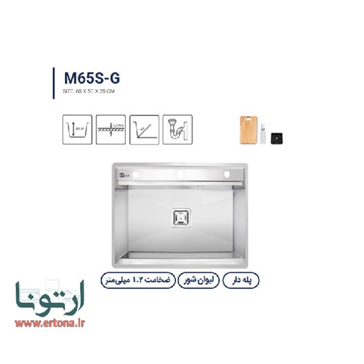 سینک متا مدل M65S-G