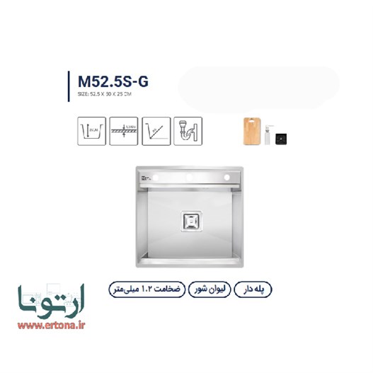 سینک متا مدل M52.5S-G
