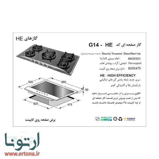 اجاق گاز رومیزی شیشه ای اخوان مدل G14