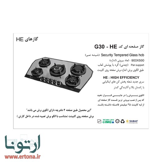 اجاق گاز رومیزی شیشه ای اخوان مدل G30