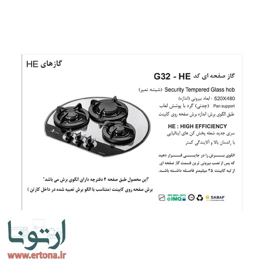 اجاق گاز رومیزی شیشه ای اخوان مدل G32